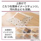 こたつ上掛け 大判(RK2412) 5枚目画像