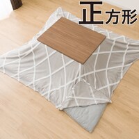 こたつ上掛け 正方形(BJ2410)