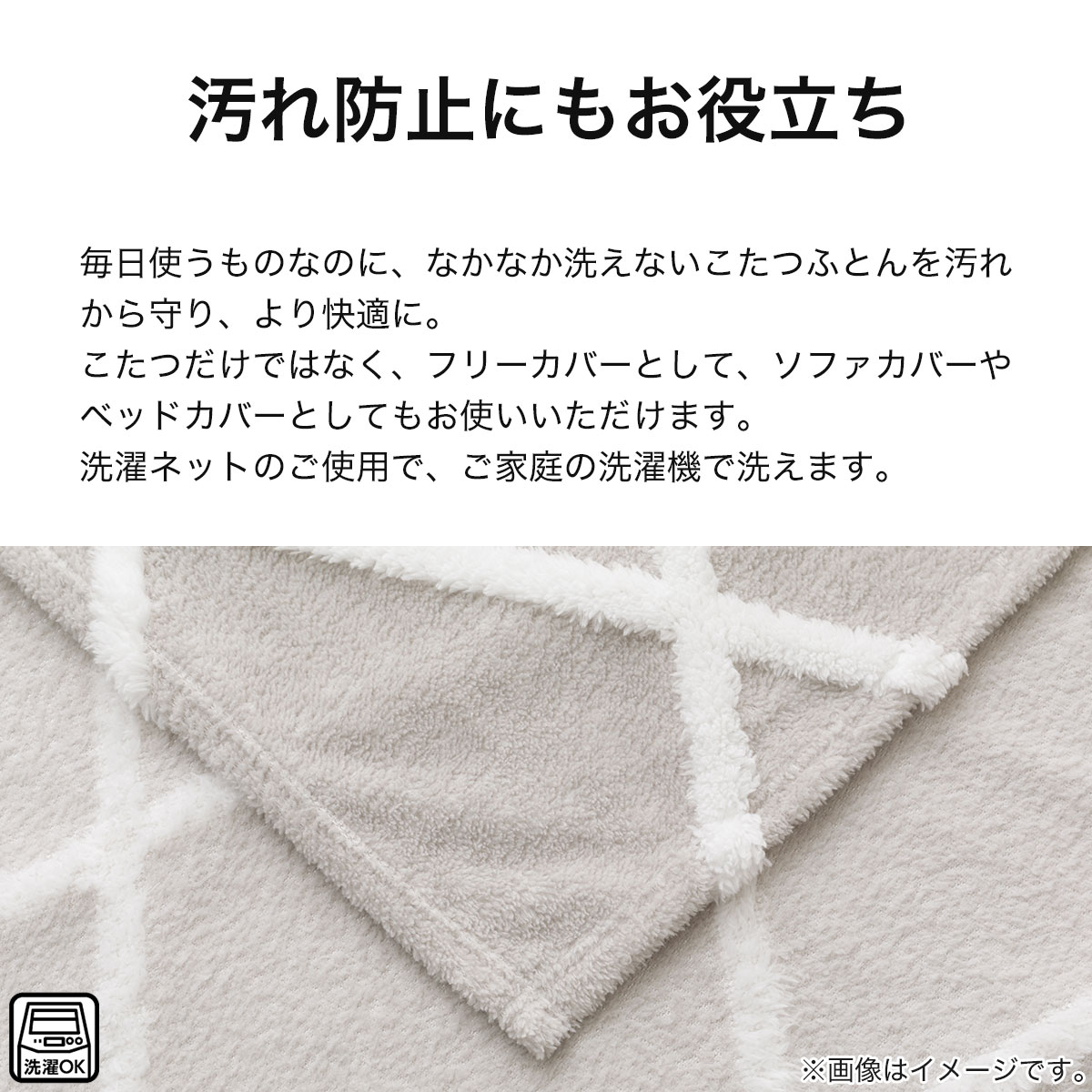 こたつ上掛け 長方形(BJ2410) | ニトリネット【公式】 家具