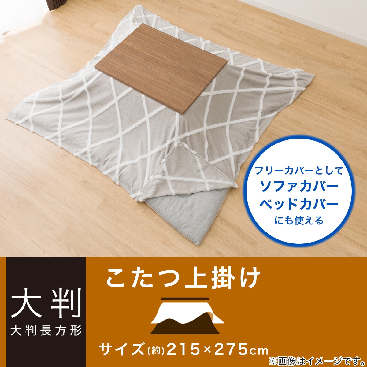 ニトリこたつ 木目調デザインのリビングこたつ(LS22 8060 VBR) | ニトリネット【公式