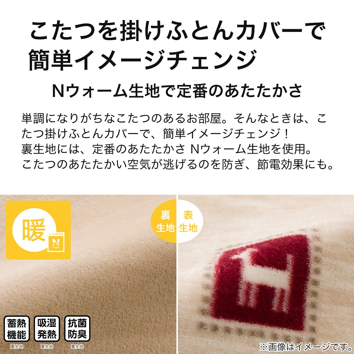 【mamama】グラニースクエアこたつカバーとアフリカンバティックズボン こたつ掛布団カバー 正方形(Nウォーム GA2402) | ニトリネット【公式