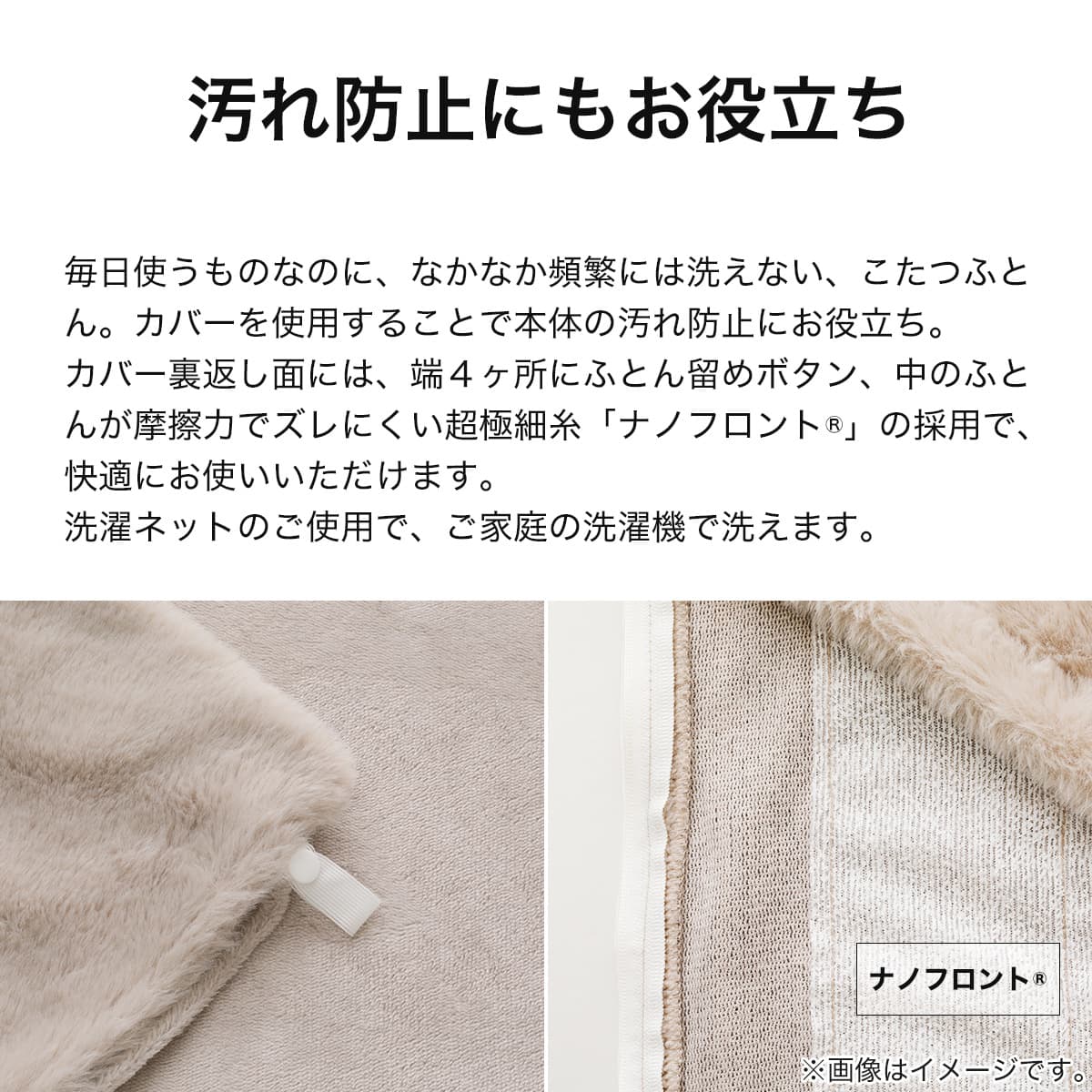 こたつ掛布団カバー 正方形(NウォームSP RB2411 MO) | ニトリネット