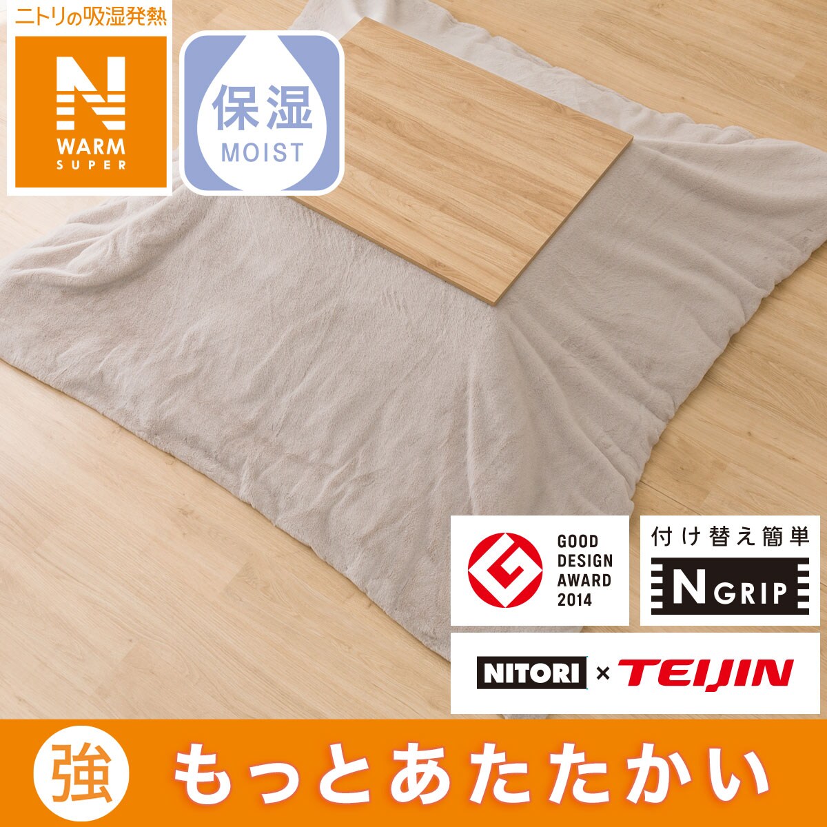 ニトリ こたつ 75cm(こたつ掛けカバー付)【梱包・発送たのメル便】 ニトリ こたつ 75cm(こたつ掛けカバー付)【梱包・発送たのメル便