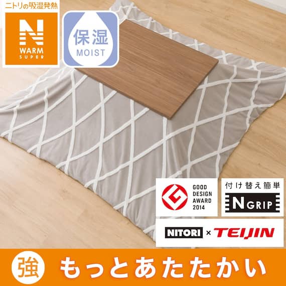 こたつ掛布団カバー 正方形(NウォームSP BJ2410) 2枚目画像