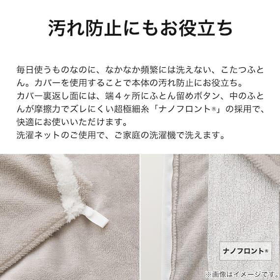 こたつ掛布団カバー 正方形(NウォームSP BJ2410) 5枚目画像