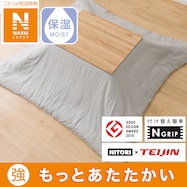 こたつ布団カバー(NウォームSP FL2407 GY)