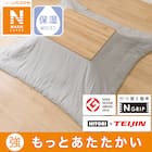 こたつ掛布団カバー 長方形(NウォームSP FL2407 GY) 2枚目画像