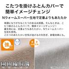こたつ掛布団カバー 長方形(NウォームSP FL2407 GY) 4枚目画像