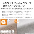 こたつ掛布団カバー 長方形(NウォームSP FL2407 GY) 4枚目画像