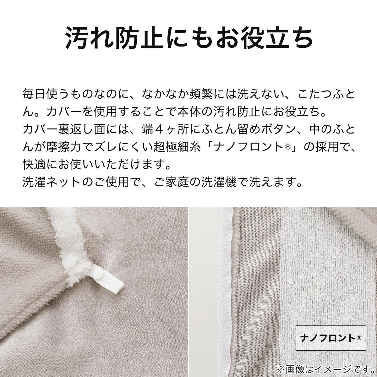 こたつ掛布団カバー 長方形(NウォームSP FL2407 GY) | ニトリネット