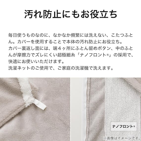 こたつ掛布団カバー 長方形(NウォームSP FL2407 GY) 5枚目画像