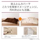 こたつ掛布団カバー 長方形(NウォームSP FL2407 GY) 6枚目画像