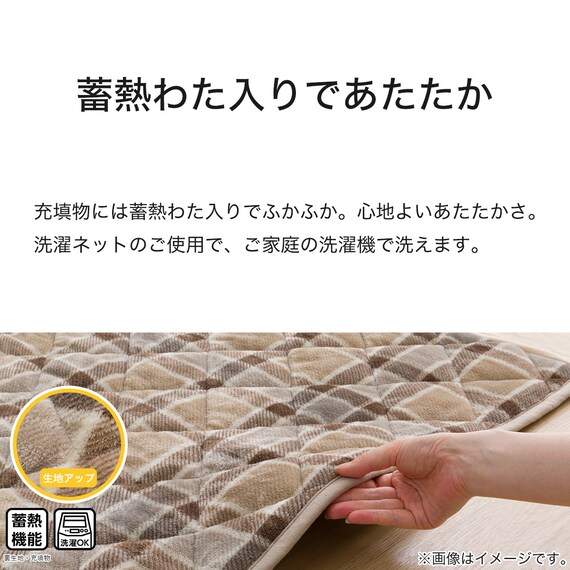ダイニングこたつ掛ふとん 正方形(Nウォーム SC2404) 5枚目画像