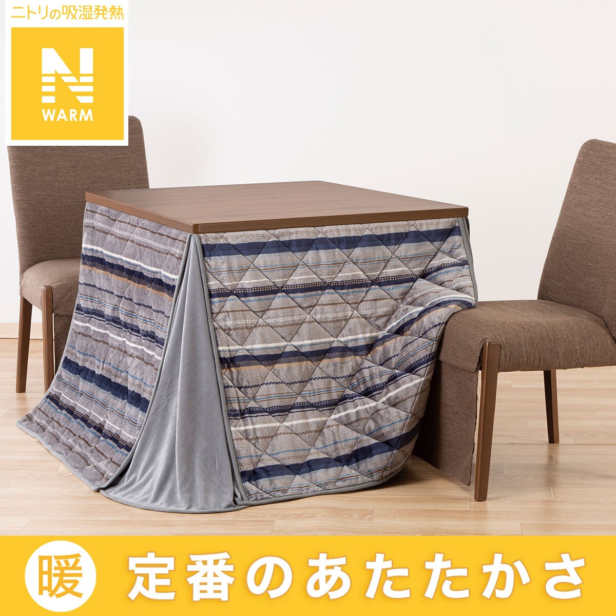 【送料込み】ニトリ ダイニングこたつ くっ様専用 送料込み ニトリ 引き出し付きダイニングこたつ