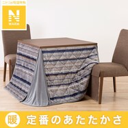 ダイニング掛ふとん(Nウォーム GM2403)