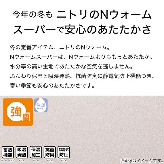 ダイニングこたつ掛ふとん 正方形(NウォームSP RB2411MO) 4枚目画像