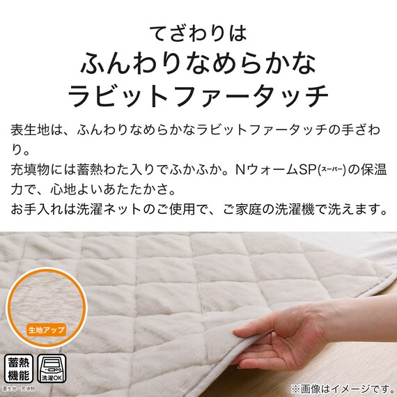 ダイニングこたつ掛ふとん 正方形(NウォームSP RB2411MO) 5枚目画像