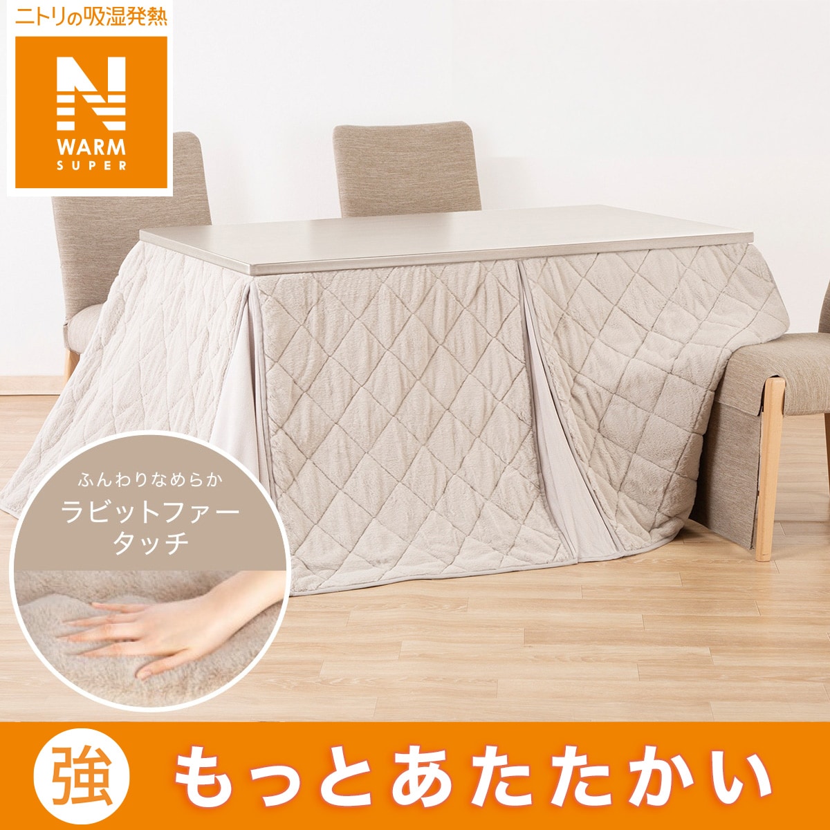 新品☆長方形ダイニング用♪こたつ掛布団♪あったか素材〇B203 ユアサプライムス.com｜こたつ布団 長方形 190×240cm コタツ
