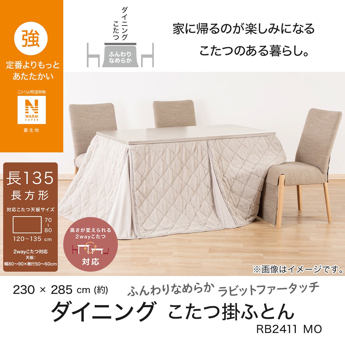 新品☆長方形ダイニング用♪こたつ掛布団♪あったか素材〇B168 楽天市場】[クーポンで全品10%OFF] こたつ布団 こたつ掛け布団