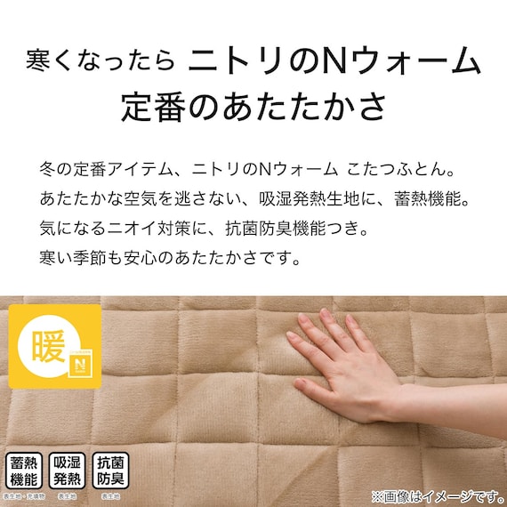 こたつ敷ふとん 長方形(Nウォーム SL2401 BE) 4枚目画像