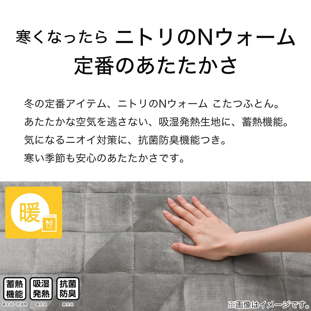 こたつ敷ふとん 長方形(Nウォーム SL2401 GY)通販 | ニトリ
