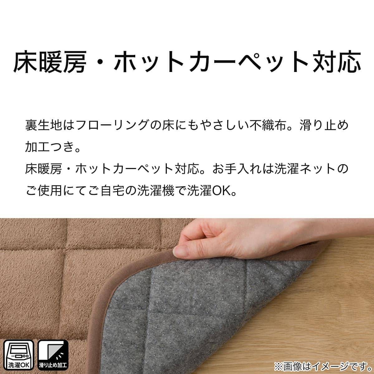 こたつ敷ふとん 長方形(Nウォーム SL2401 BR) | ニトリネット【公式