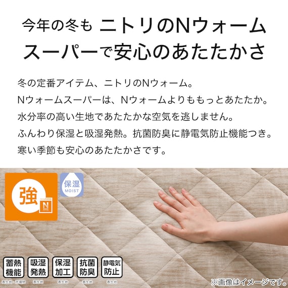 こたつ敷ふとん 正方形(NウォームSP CW2401) 4枚目画像