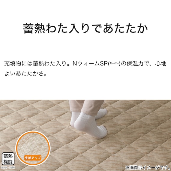 こたつ敷ふとん 正方形(NウォームSP CW2401) 5枚目画像