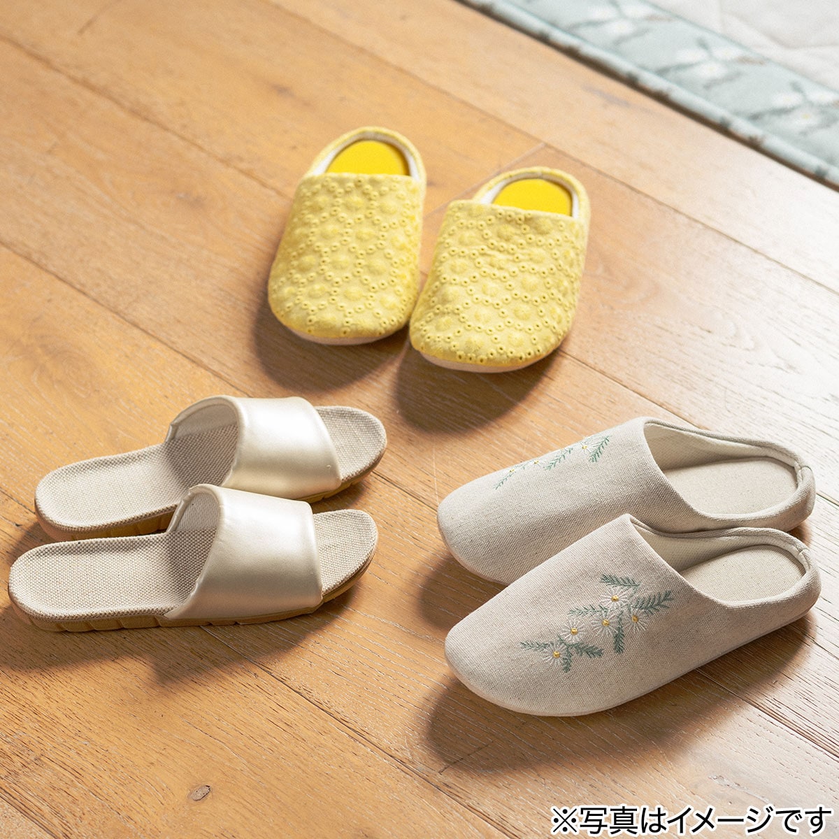 ルームシューズ M(タンポポ NG01 M) | ニトリネット【公式】 家具
