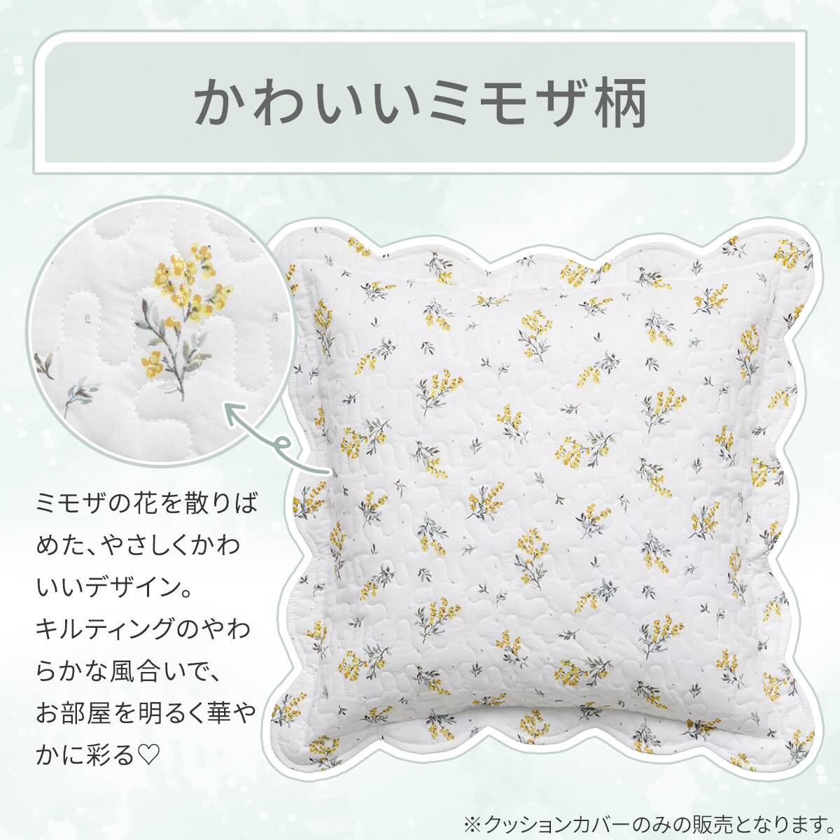 クッションカバー(SLキルトミモザ gSCz1) | ニトリネット【公式】 家具