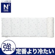 枕付きゴロネクッション(NクールSP SLD NG04)