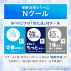 座椅子パッド(NクールSP SLD NG04) 2枚目画像