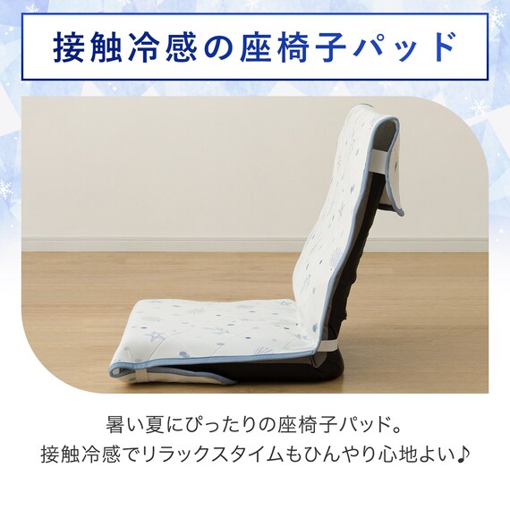 座椅子パッド(NクールSP SLD NG04) 3枚目画像