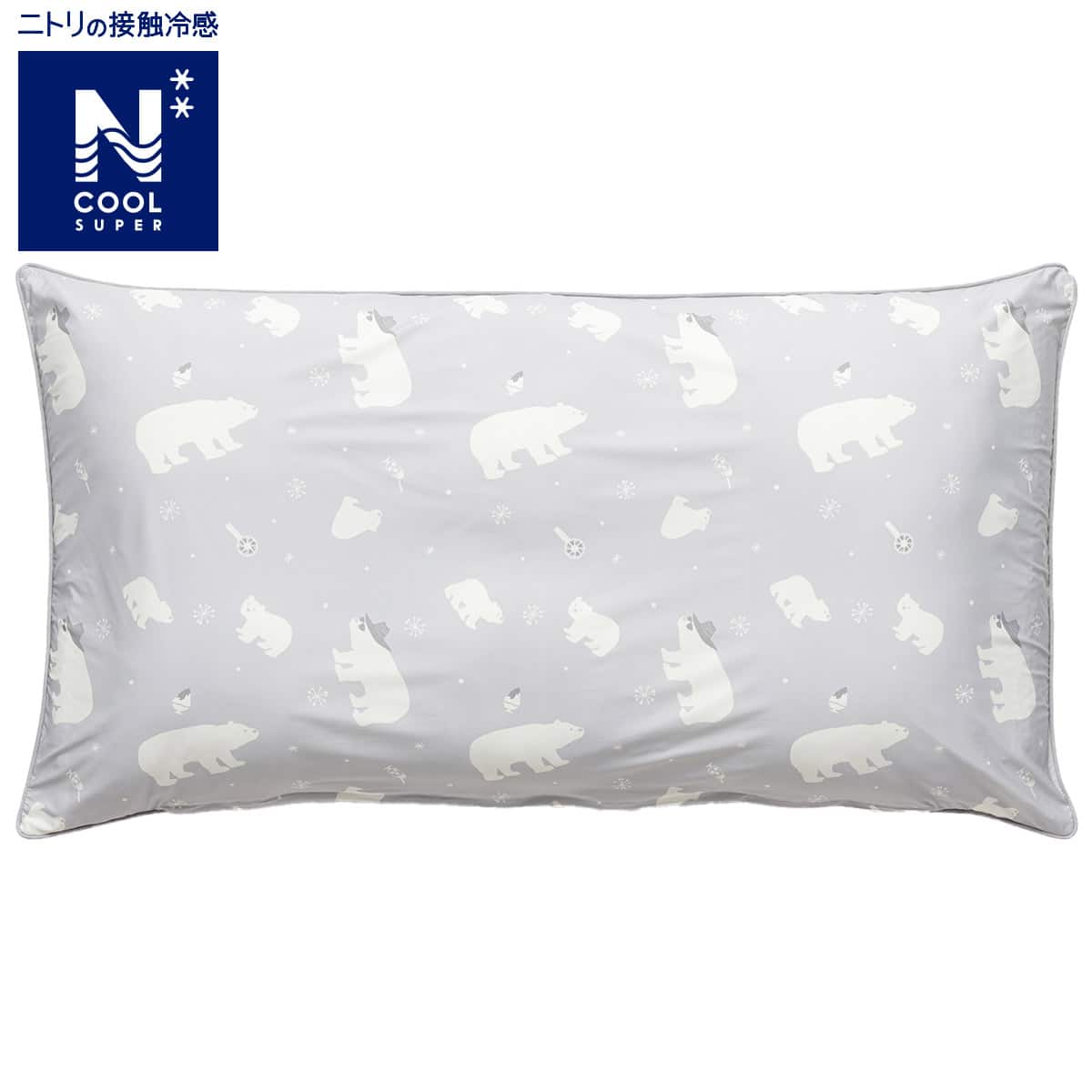 Nクール シロクマ | ニトリネット【公式】 家具・インテリア通販