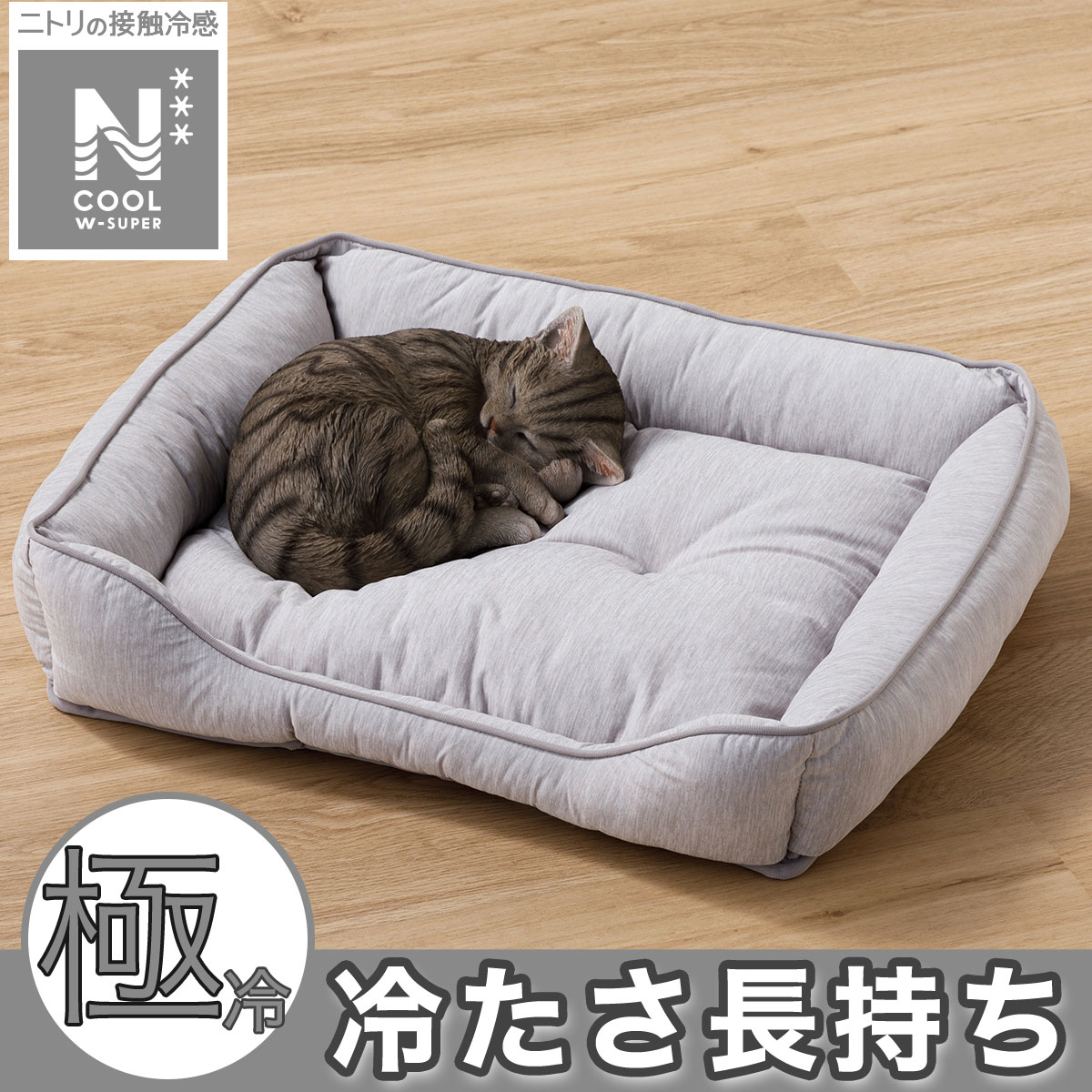 ペットベッド・寝具通販 | ニトリネット【公式】 家具