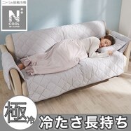 【デコホーム商品】肘付きソファパッド３Ｐ(NクールWSP3P gPD2)