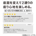 軽量ビーズソファ 本体  大サイズ 7枚目画像