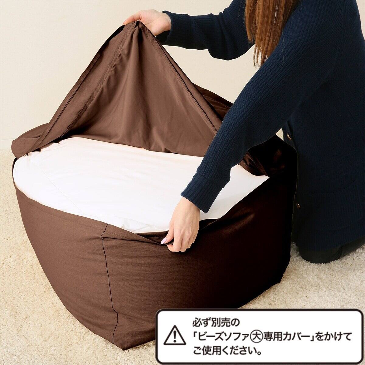 軽量ビーズソファ 本体 大サイズ | ニトリネット【公式】 家具