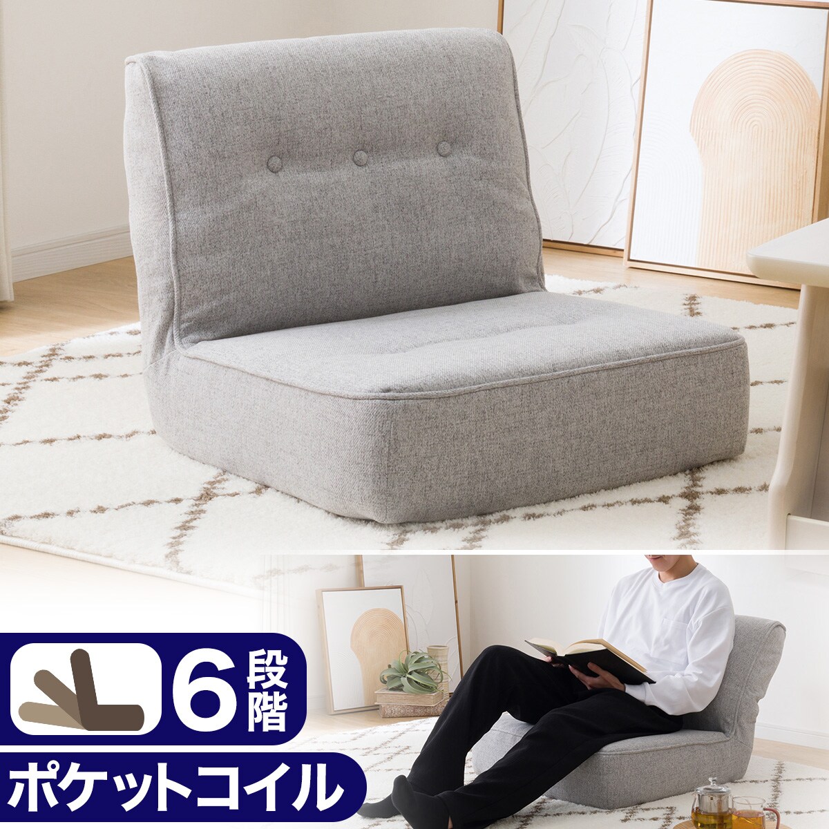 座椅子 ソファ | ニトリネット【公式】 家具・インテリア通販
