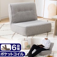 ローソファ座椅子(HS-7547-1)