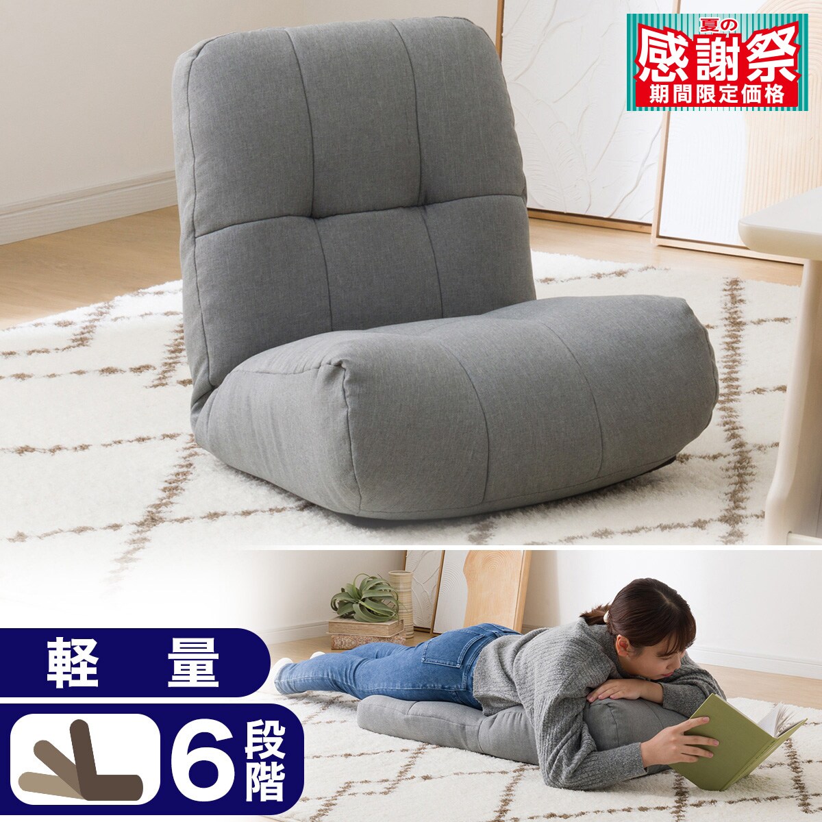 ニトリ　コンパクト座椅子4つセット 211330000642401.jpg