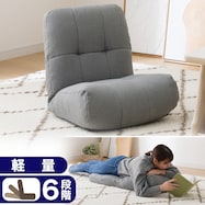 へたりにくい ボリューム コンパクト座椅子(HS-7551C)