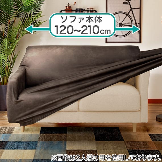 ストレッチソファカバー(SC-A10HP 3PW GY) 2枚目画像