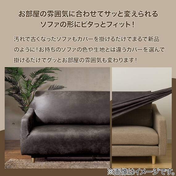 ストレッチソファカバー(SC-A10HP 3PW GY) 4枚目画像