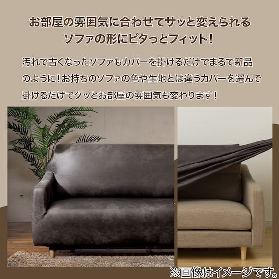 ストレッチソファカバー(SC-A10HP 3PW GY) 4枚目画像