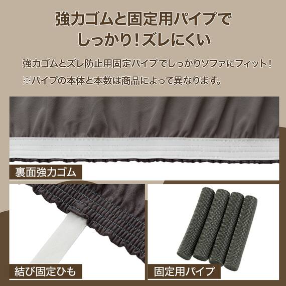 ストレッチソファカバー(SC-A10HP 3PW GY) 5枚目画像