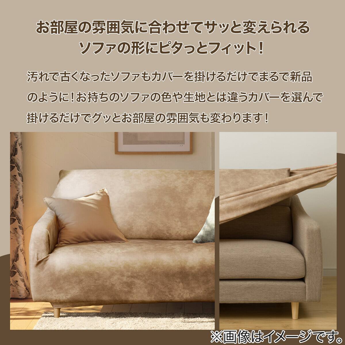ストレッチソファカバー(SC-A10HP 3P BE) | ニトリネット【公式】 家具