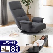 回転座椅子(LC-B16JK GY)