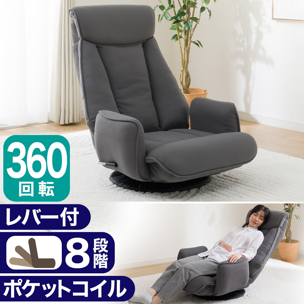 座 椅 子 回転の検索結果 | ニトリネット【公式】 家具・インテリア通販