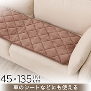 ロングチェアシート(SL2501 BR)